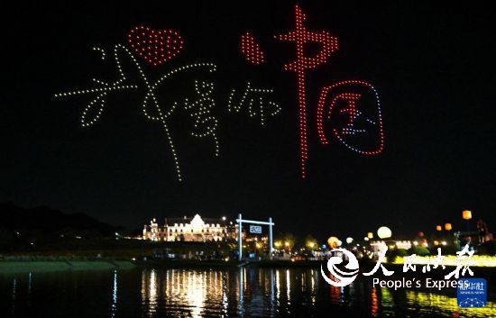 10月4日晚,在浙江省金华市武义县花田美地景区,精彩的无人机表演为游客呈现了一场视觉盛宴。 新华社发(张建成摄)