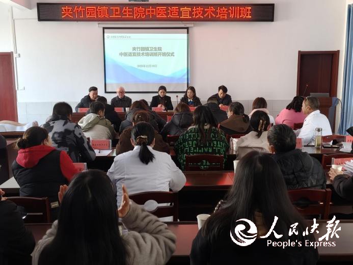 湖北公安夹竹园镇卫生院：中医适宜技术···