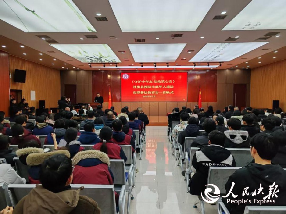 河南社旗举行预防未成年人违法犯罪普法···