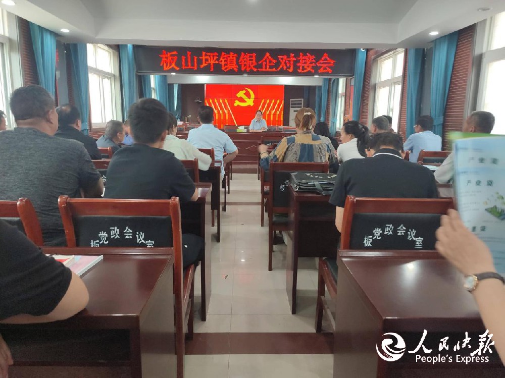 河南南召板山坪镇：激活商会“新动能”···