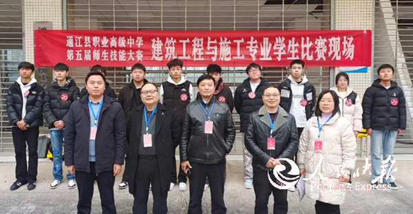 技能点亮人生 匠心成就未来 ——通江···