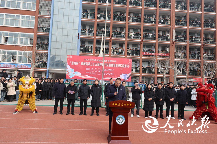 河南虞城：墨香非遗进校园 文化薪火永···