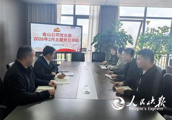 中共开江县金山投资经营有限责任公司支···