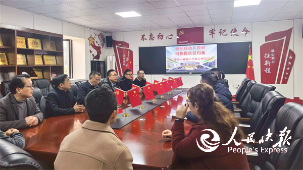 马年同心赴新程 教研互鉴启华章—— ···