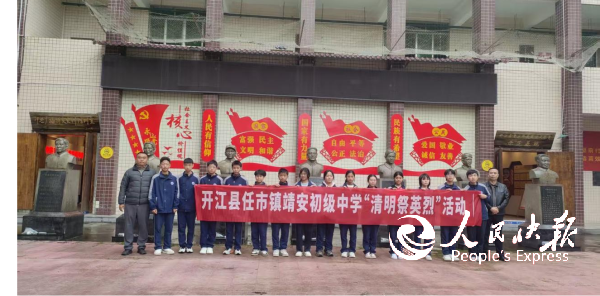 追寻红色足迹 传承革命精神——开江县···