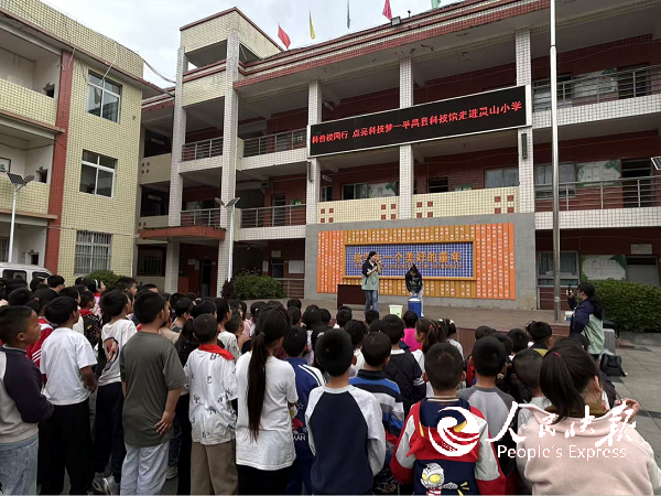科普进校园 点亮科技梦——平昌县科技···
