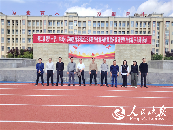 校际携手研教学 示范引领促成长——开···