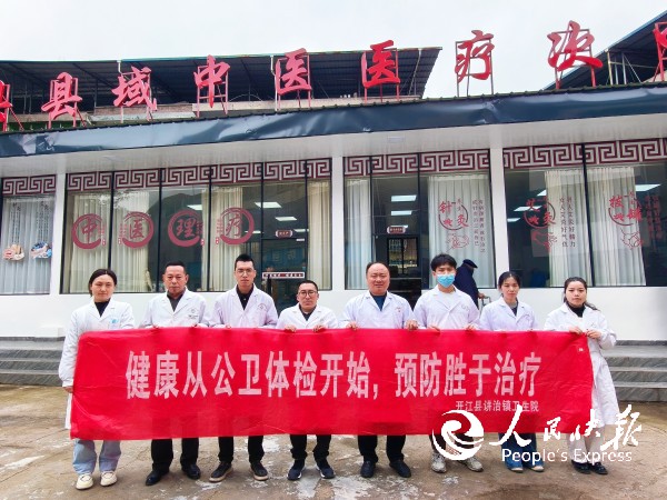 为民办实事 健康惠民生 ——开江县讲···