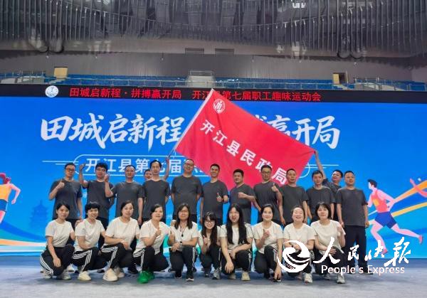 凝心聚力展风采 砥砺奋进显担当——开···