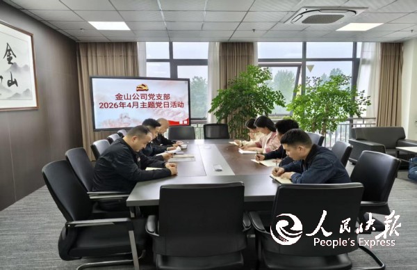 中共开江县金山投资经营有限责任公司支···