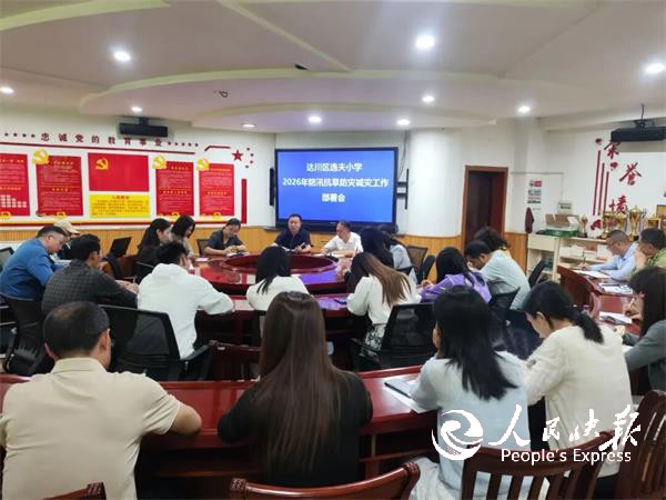 人人讲安全 个个会应急——达州市达川···