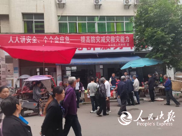 开江县任市镇开展“5·12”防灾减灾···